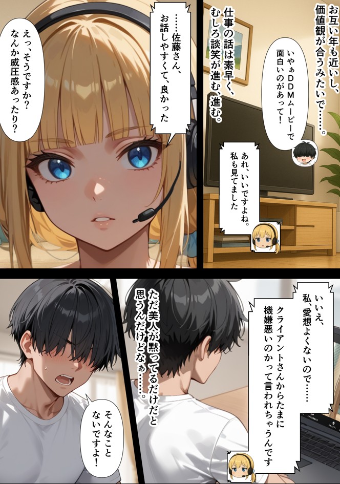 交際ゼロ日婚のクールで可愛い妻が【常に】全裸なんですけど…VOL.136