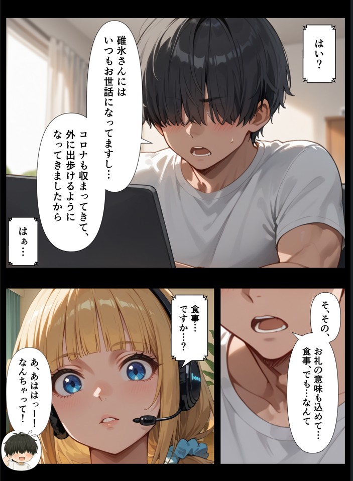 交際ゼロ日婚のクールで可愛い妻が【常に】全裸なんですけど…VOL.138