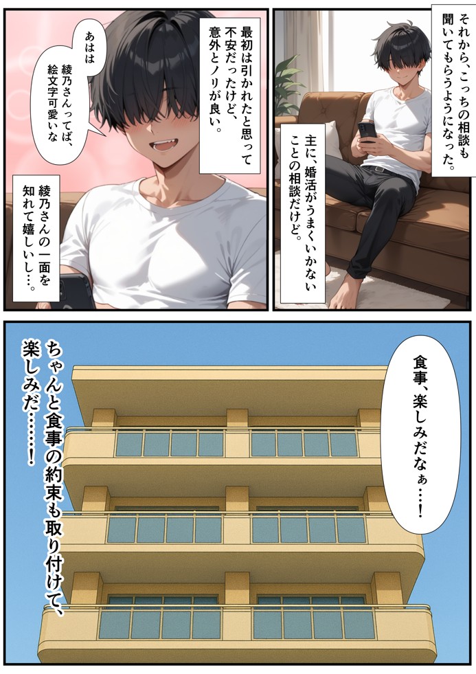 交際ゼロ日婚のクールで可愛い妻が【常に】全裸なんですけど…VOL.145