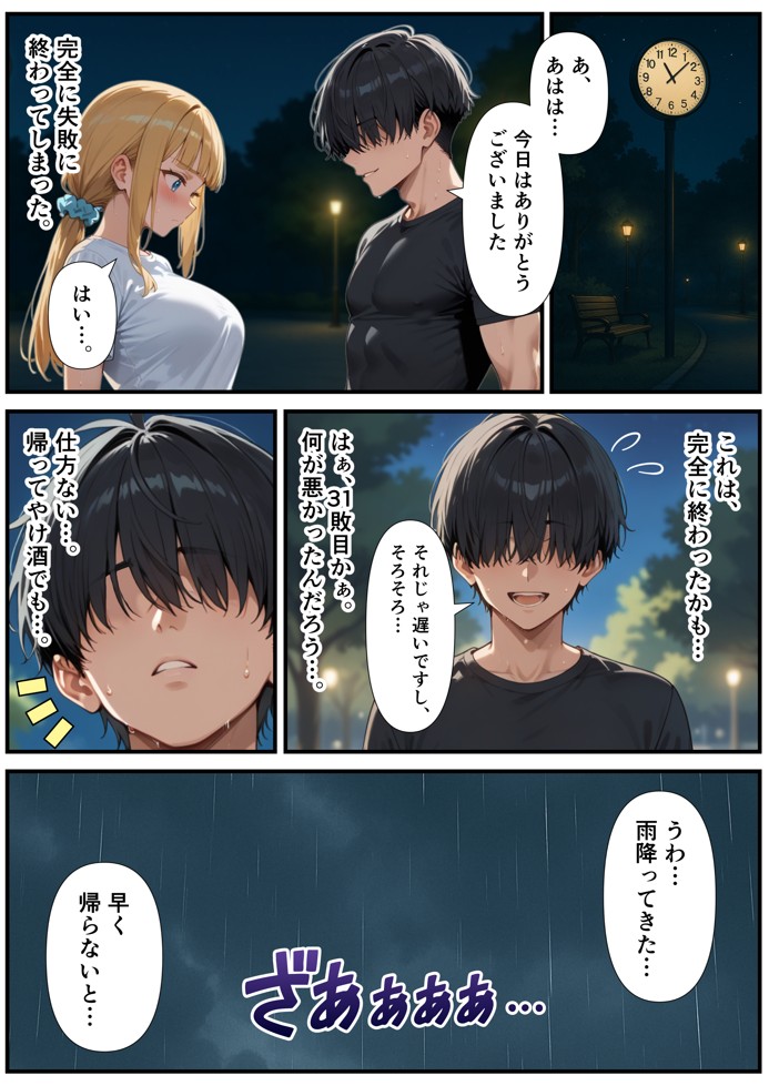 交際ゼロ日婚のクールで可愛い妻が【常に】全裸なんですけど…VOL.151