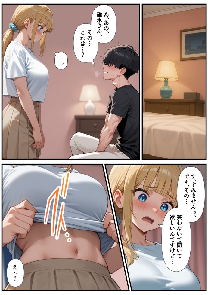 交際ゼロ日婚のクールで可愛い妻が【常に】全裸なんですけど…VOL.156