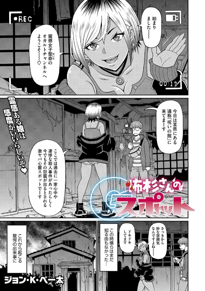 怖杉さんのGスポット1