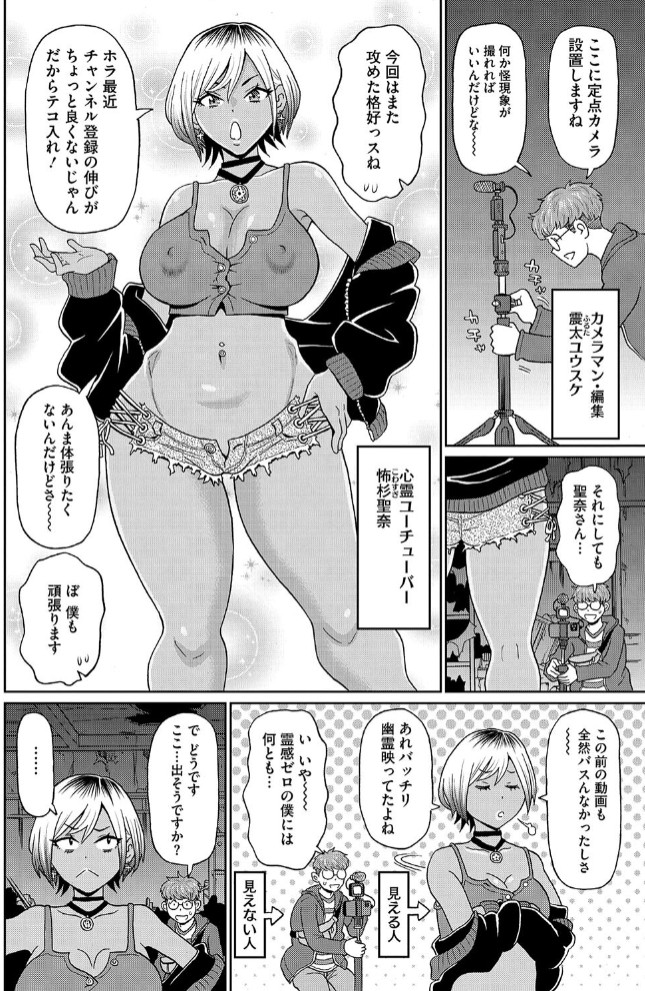 怖杉さんのGスポット2