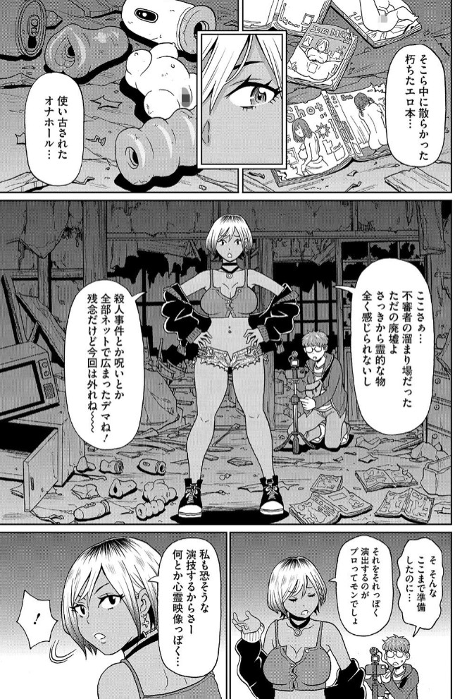 怖杉さんのGスポット3