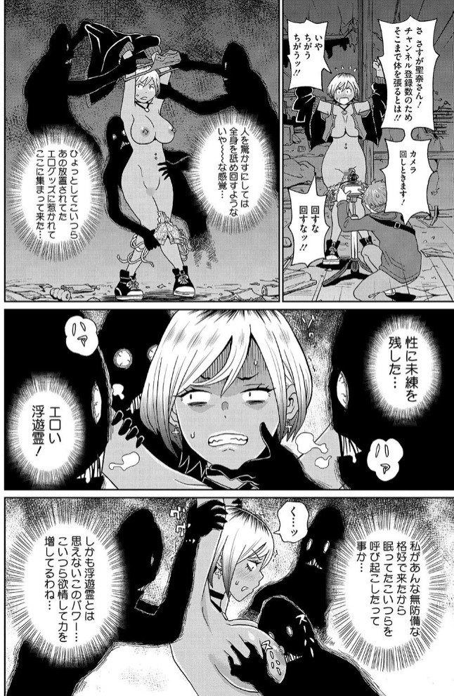 怖杉さんのGスポット6