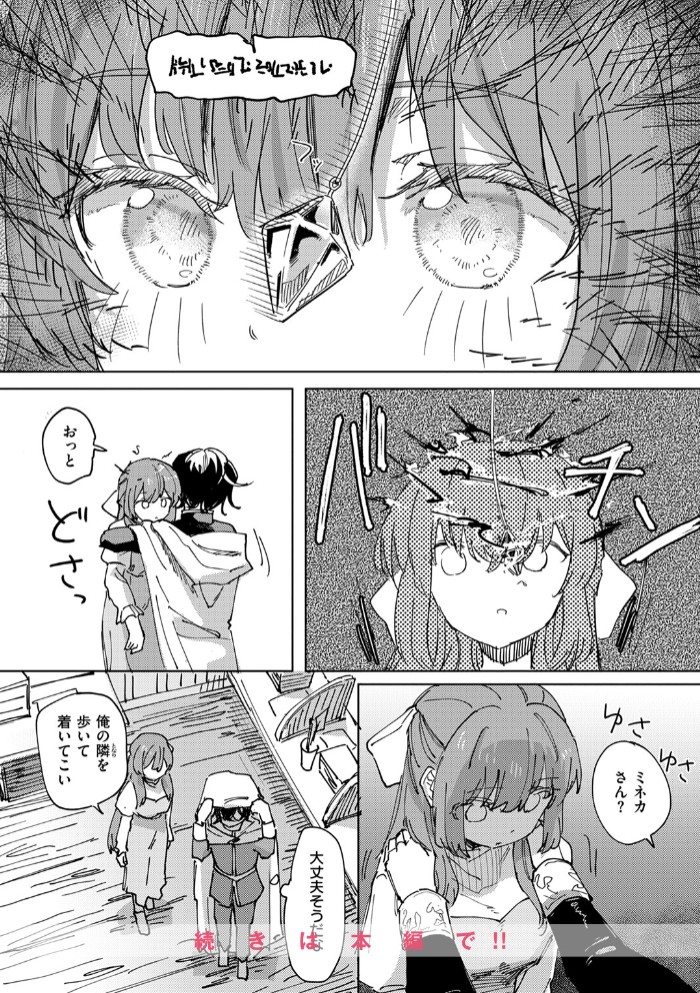 傀儡の魔女＃1 10