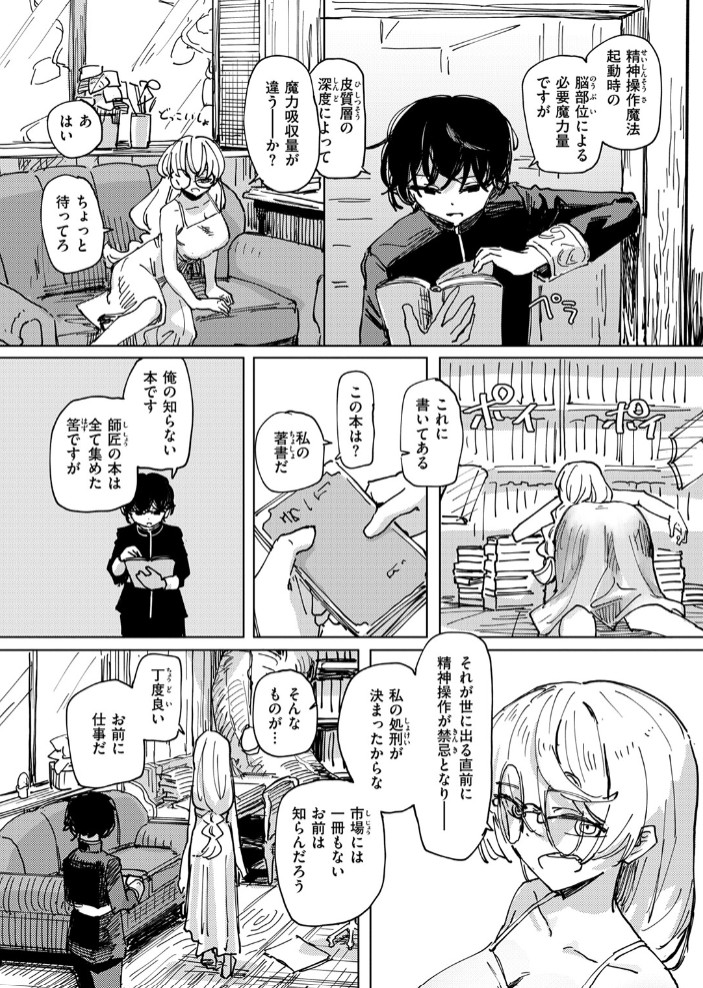 傀儡の魔女＃1 5