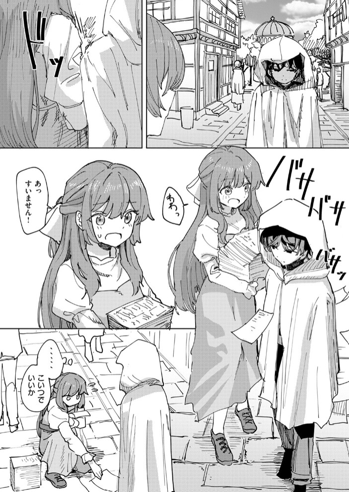 傀儡の魔女＃1 7