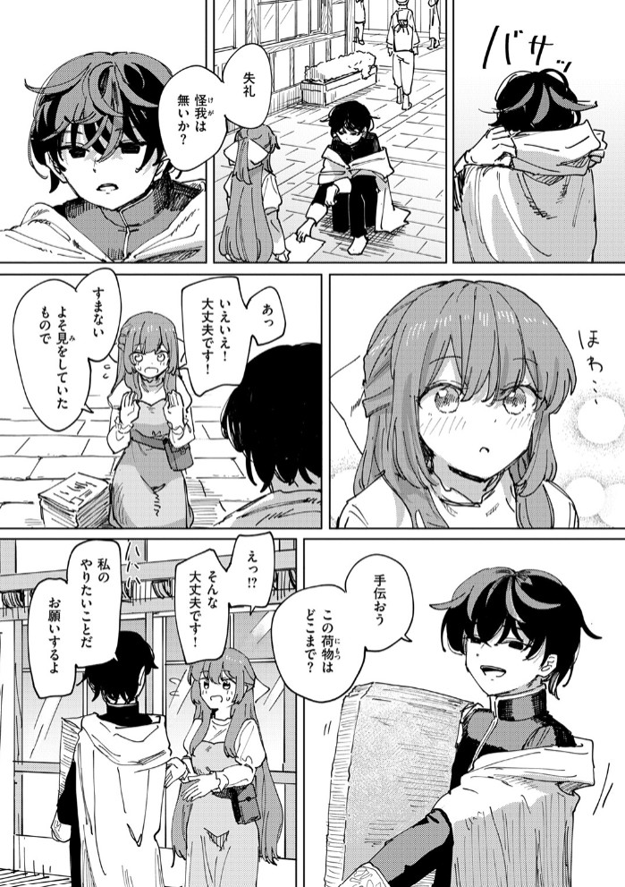 傀儡の魔女＃1 8