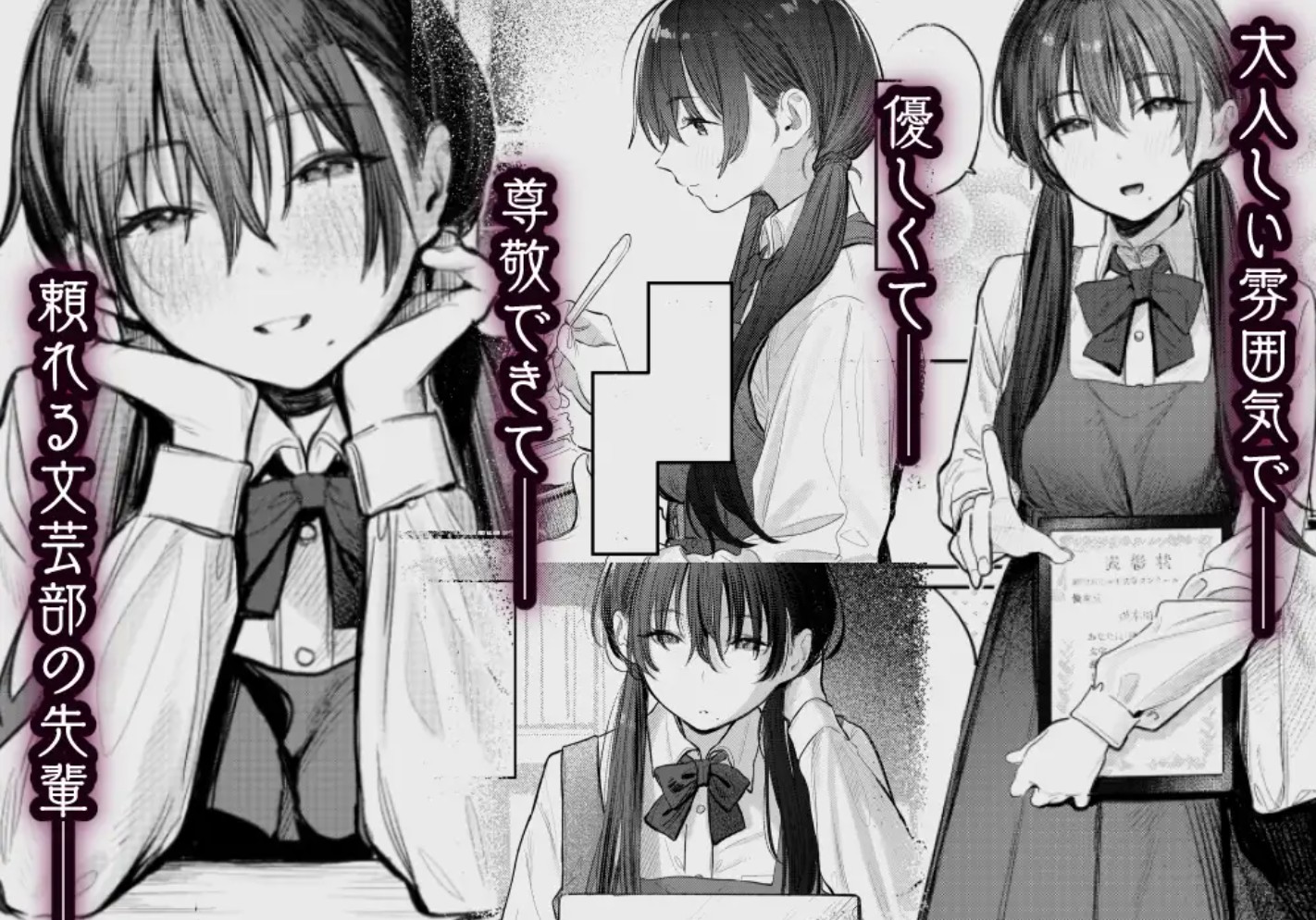 国木田先輩のかくしごと2