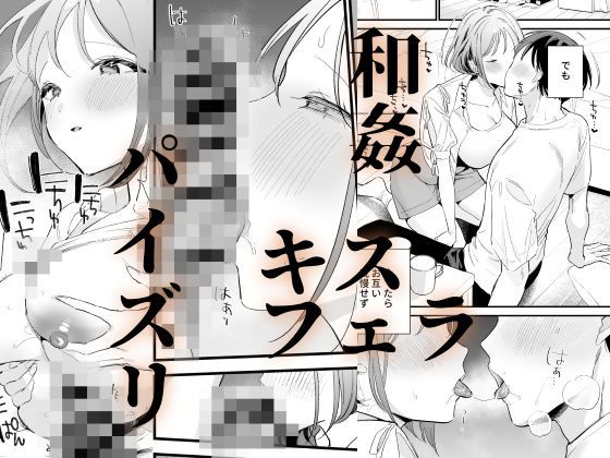巨乳オタク彼女とオフパコアフター8
