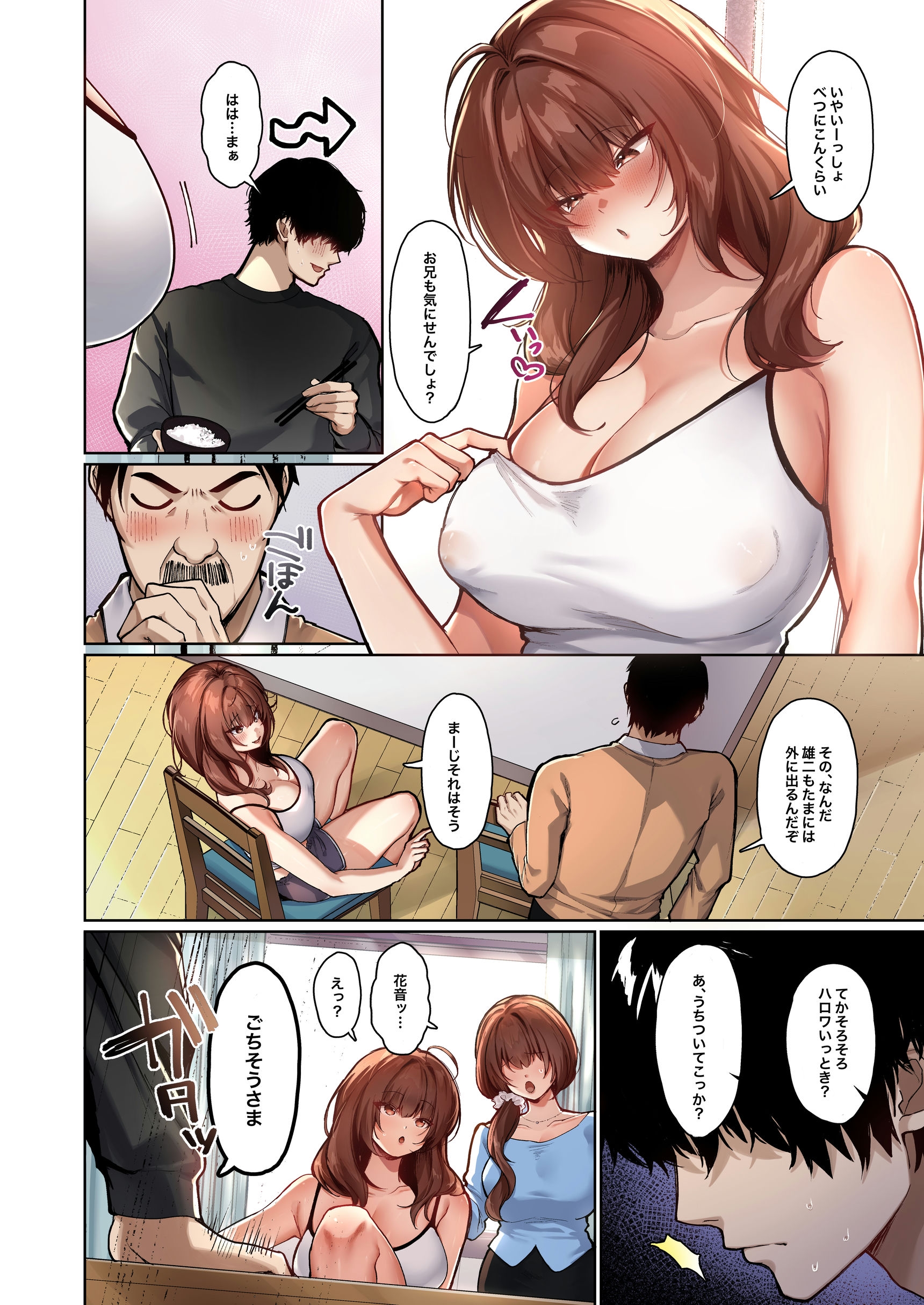 距離感がバグってる義妹が一生イチャラブしてくる【フルカラー版】10