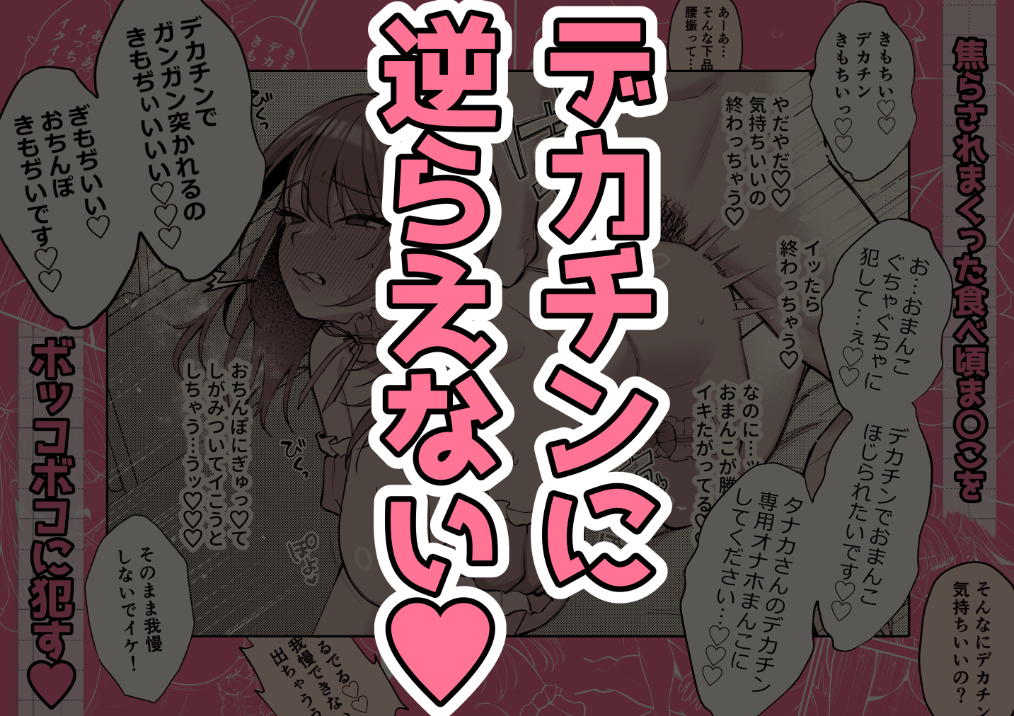 Lカップ女子大生20cm超デカ〇ンでAVデビュー〜パイズリホールであそぼ編〜18