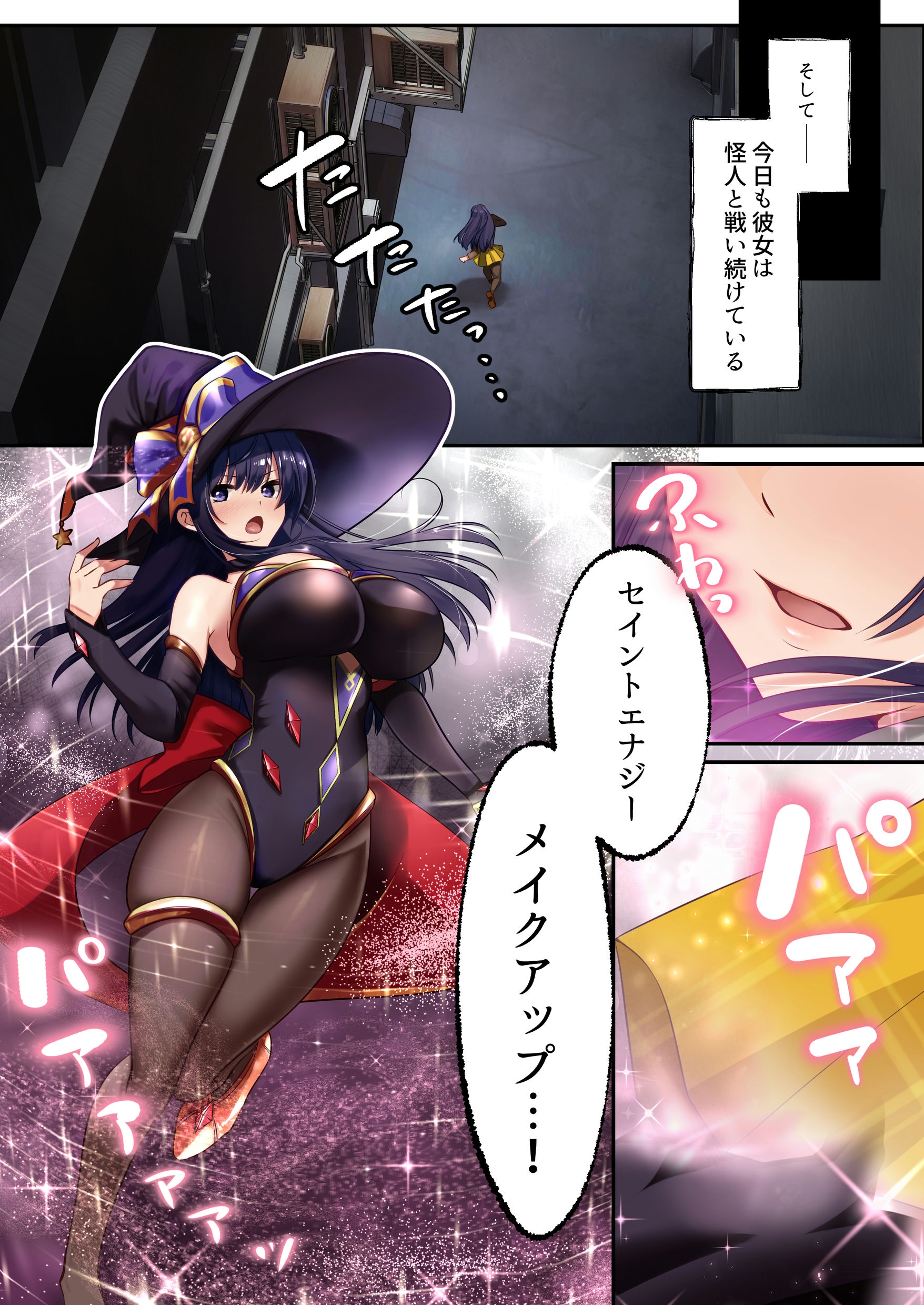 魔法少女セイントリリィ・暗夜 〜魔法少女が敵怪人に憑依されて快楽に染まるまで〜14