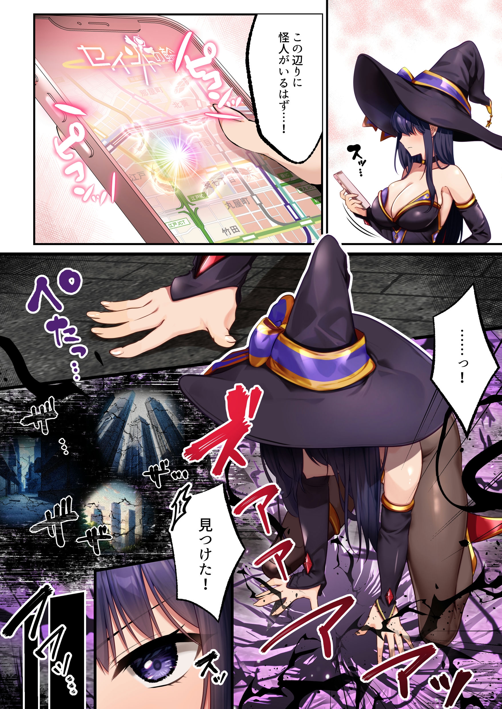 魔法少女セイントリリィ・暗夜 〜魔法少女が敵怪人に憑依されて快楽に染まるまで〜15