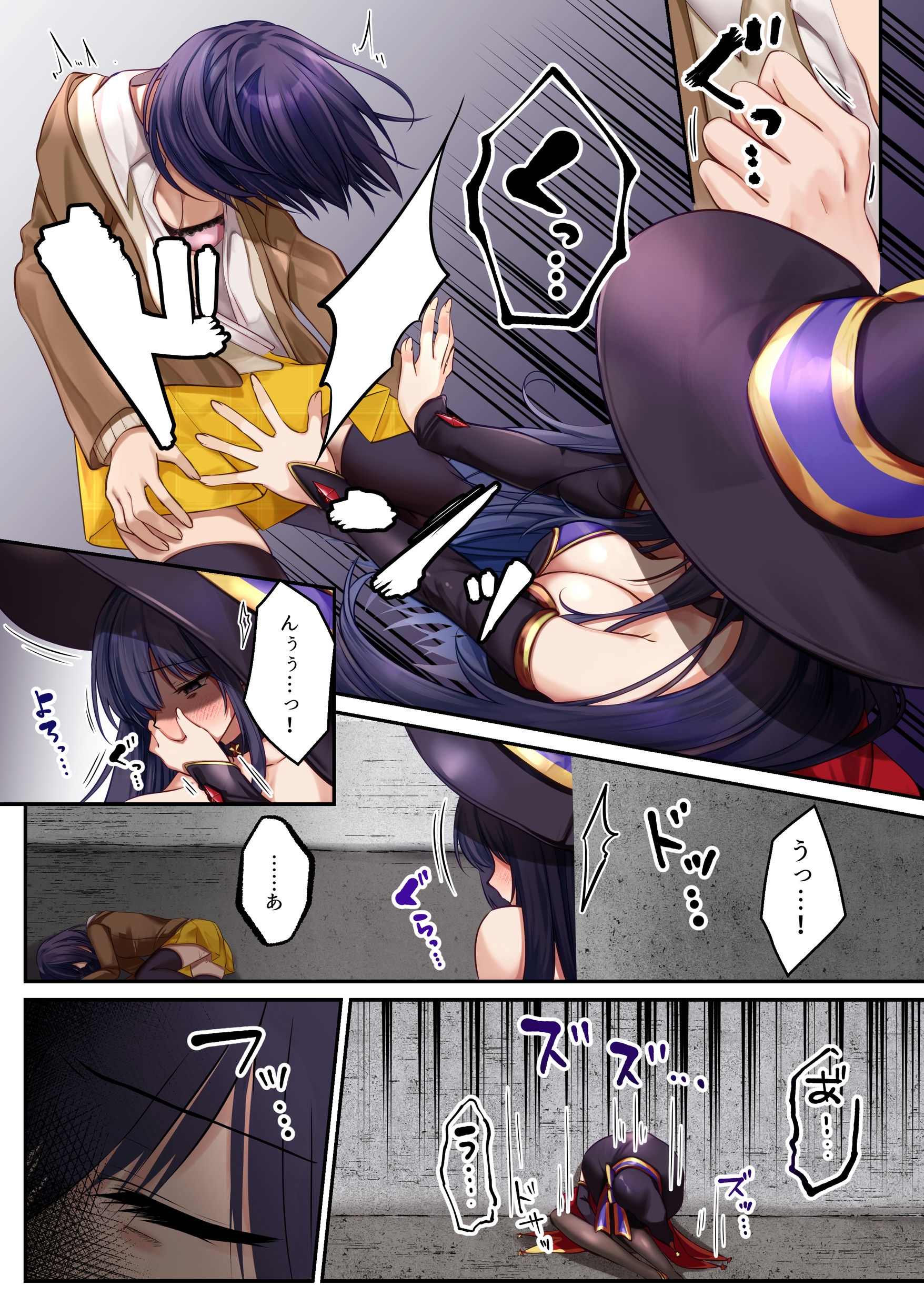 魔法少女セイントリリィ・暗夜 〜魔法少女が敵怪人に憑依されて快楽に染まるまで〜20