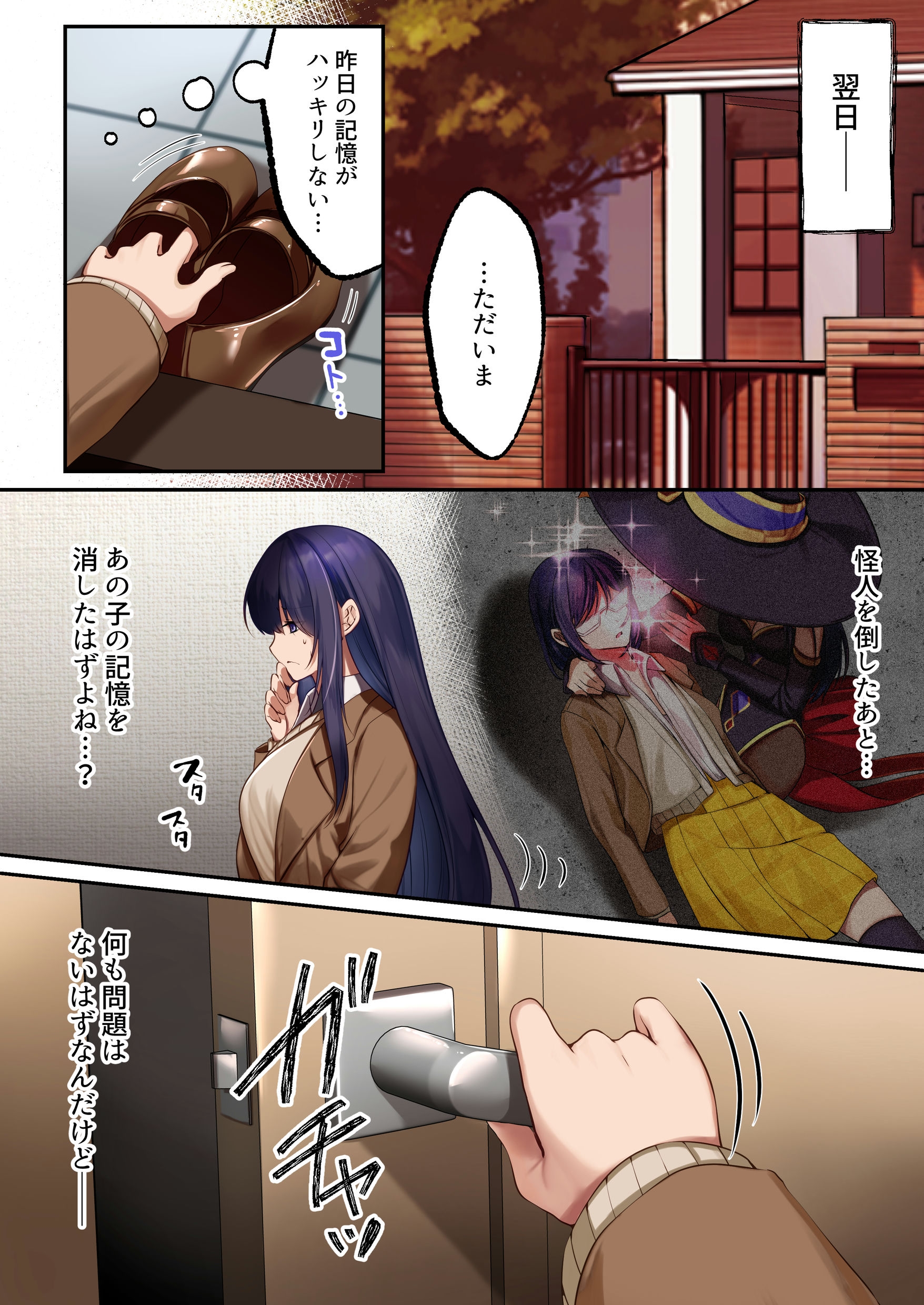 魔法少女セイントリリィ・暗夜 〜魔法少女が敵怪人に憑依されて快楽に染まるまで〜30