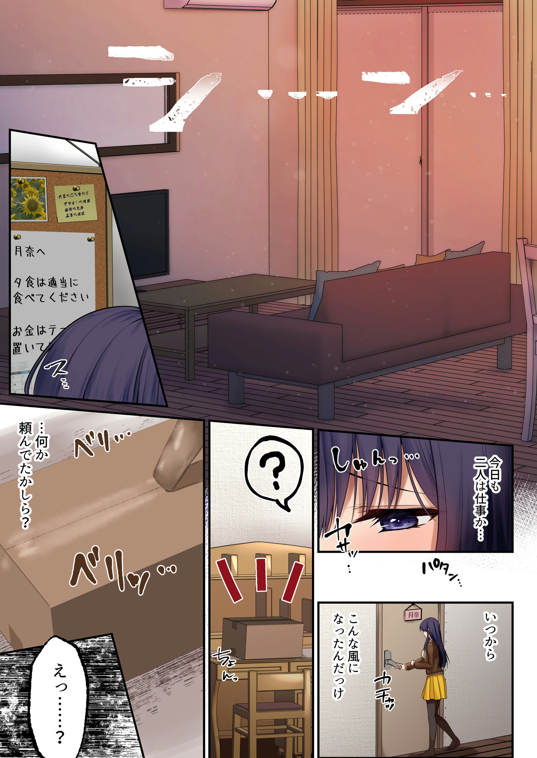魔法少女セイントリリィ・暗夜 〜魔法少女が敵怪人に憑依されて快楽に染まるまで〜31