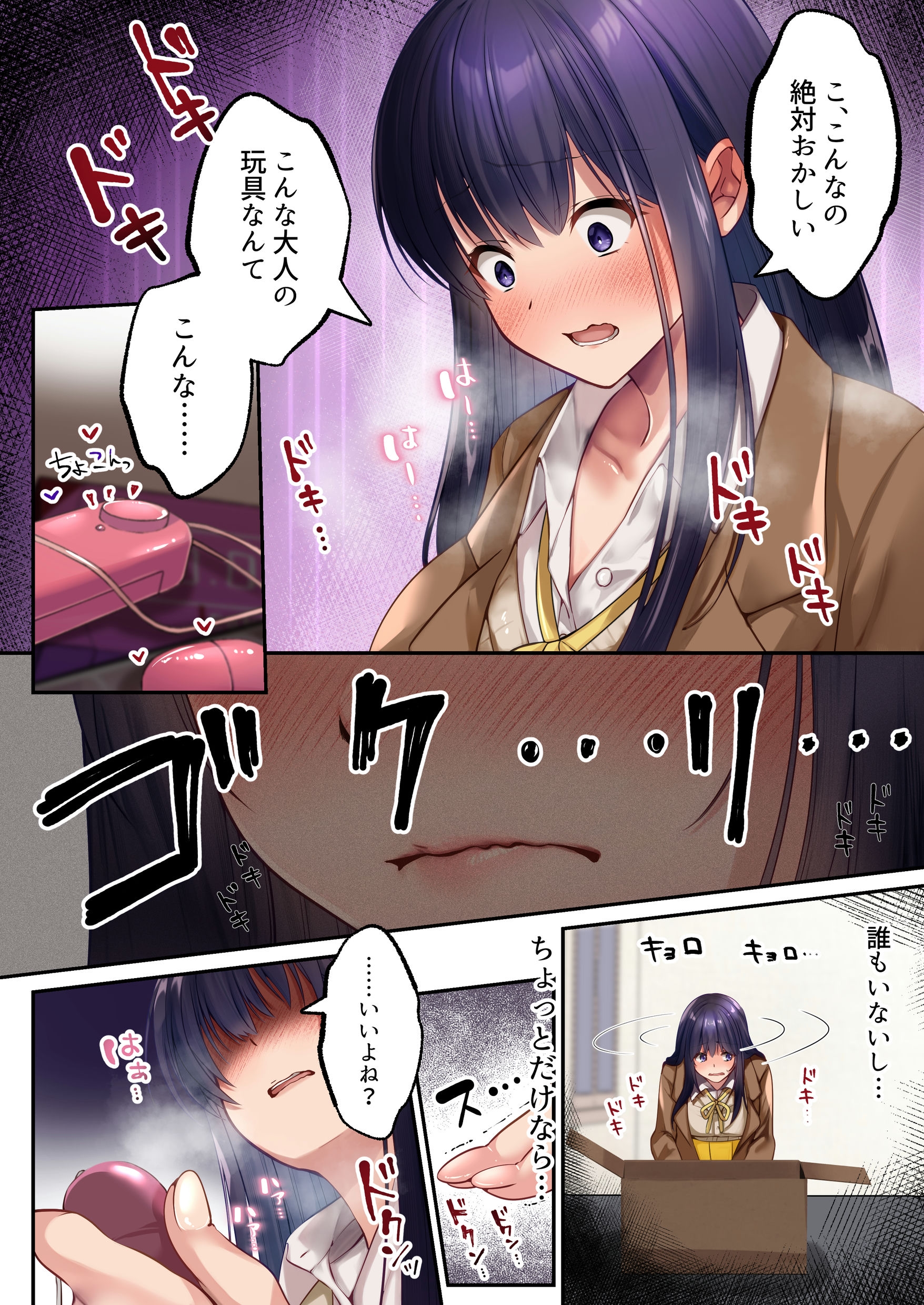 魔法少女セイントリリィ・暗夜 〜魔法少女が敵怪人に憑依されて快楽に染まるまで〜33
