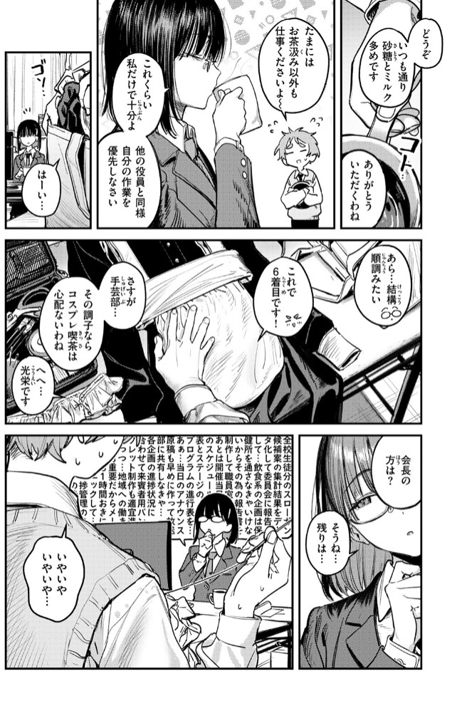 繭中のあなたへ4