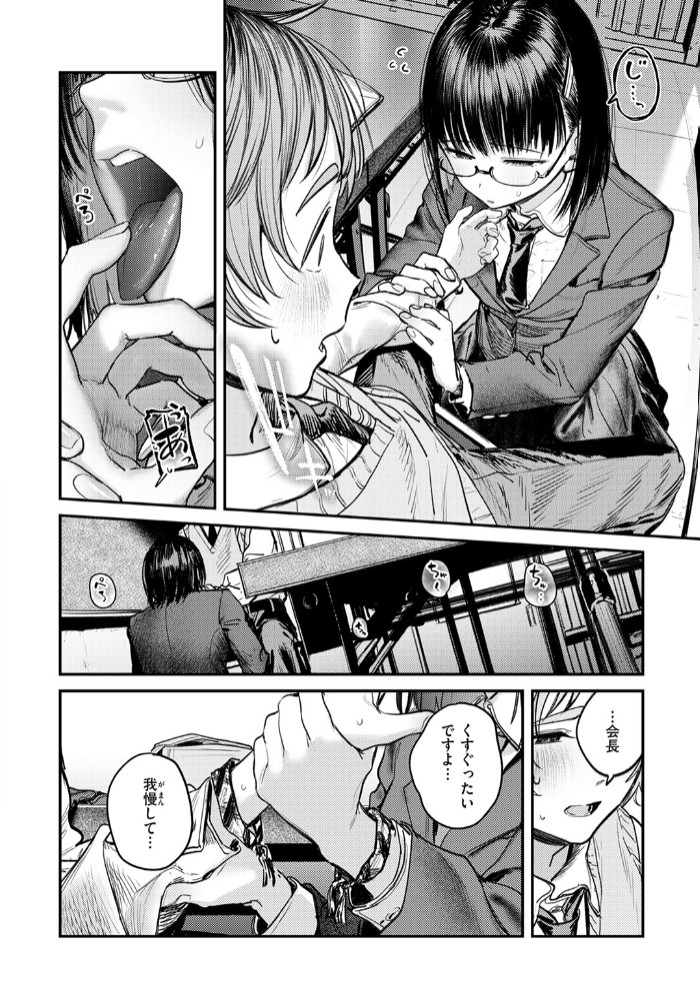 繭中のあなたへ6