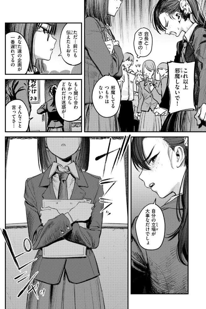 繭中のあなたへ8