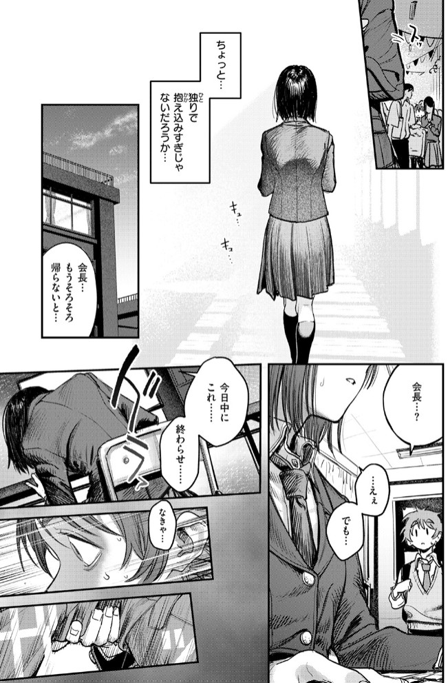 繭中のあなたへ9