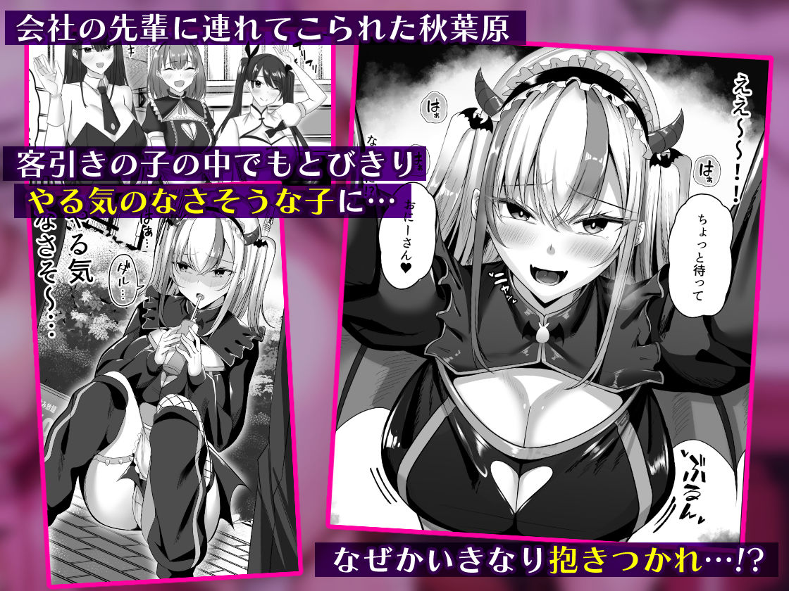 マゾだらけのガールズバー2〜増え続けるドM女たちとの貪るような終わりのない調教エッチ〜11