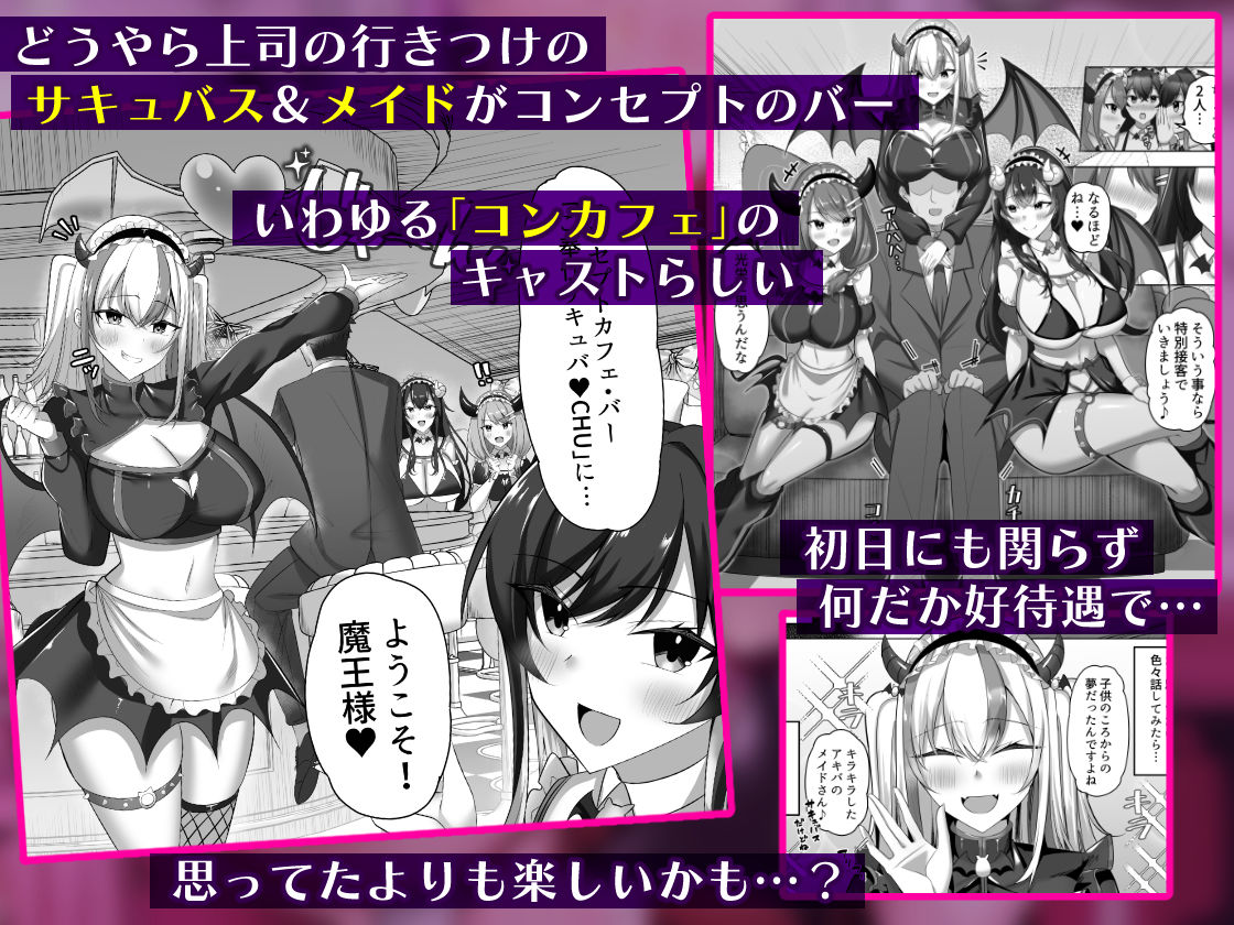 マゾだらけのガールズバー2〜増え続けるドM女たちとの貪るような終わりのない調教エッチ〜2