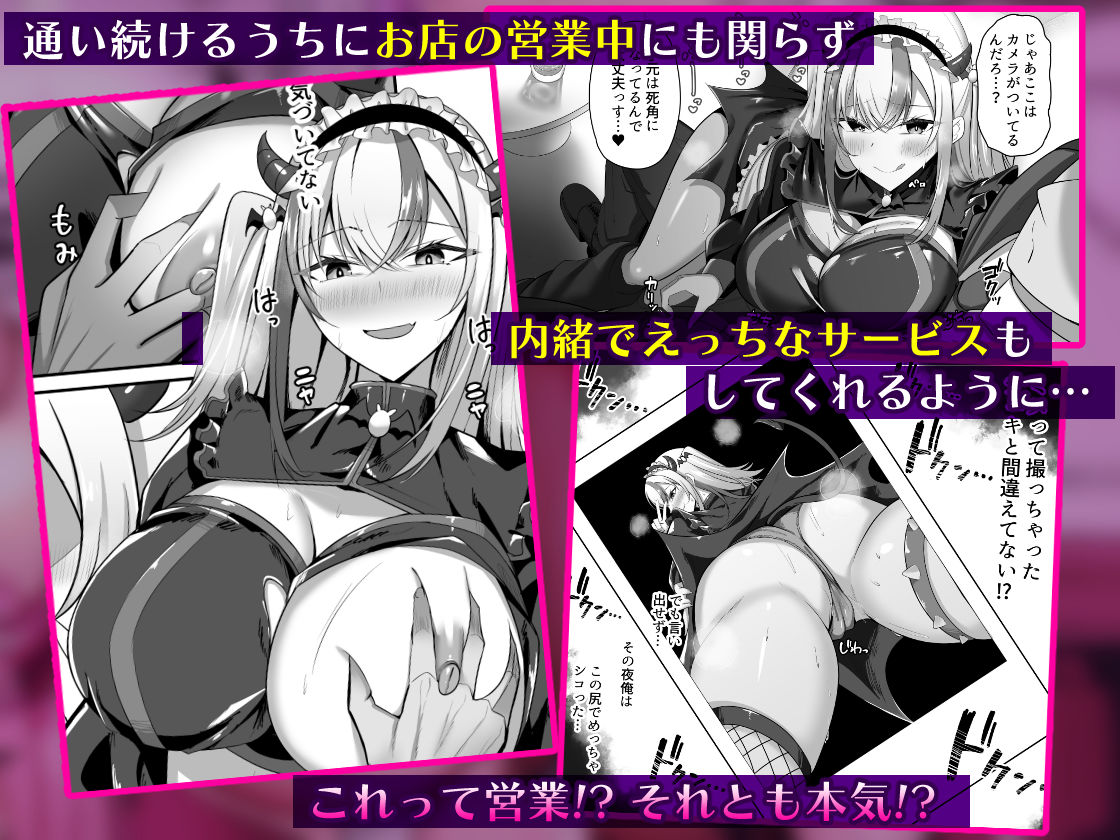 マゾだらけのガールズバー2〜増え続けるドM女たちとの貪るような終わりのない調教エッチ〜3