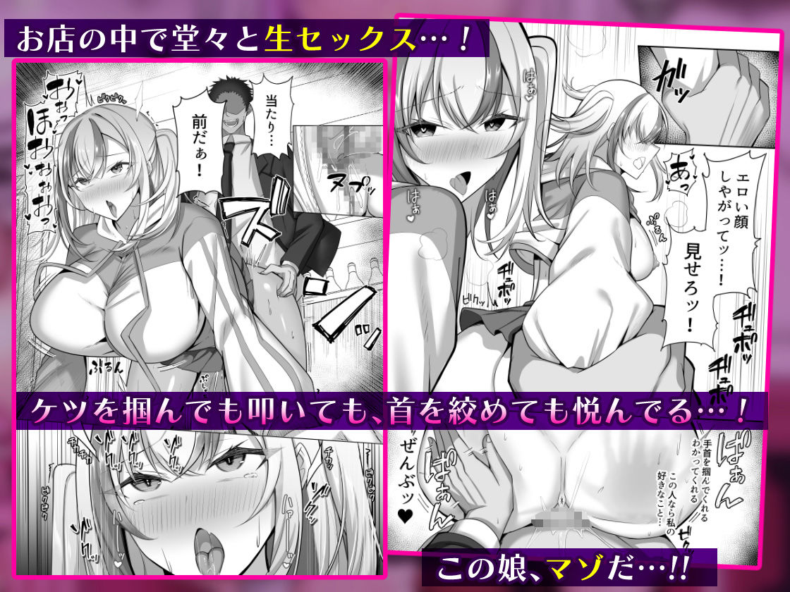 マゾだらけのガールズバー2〜増え続けるドM女たちとの貪るような終わりのない調教エッチ〜5