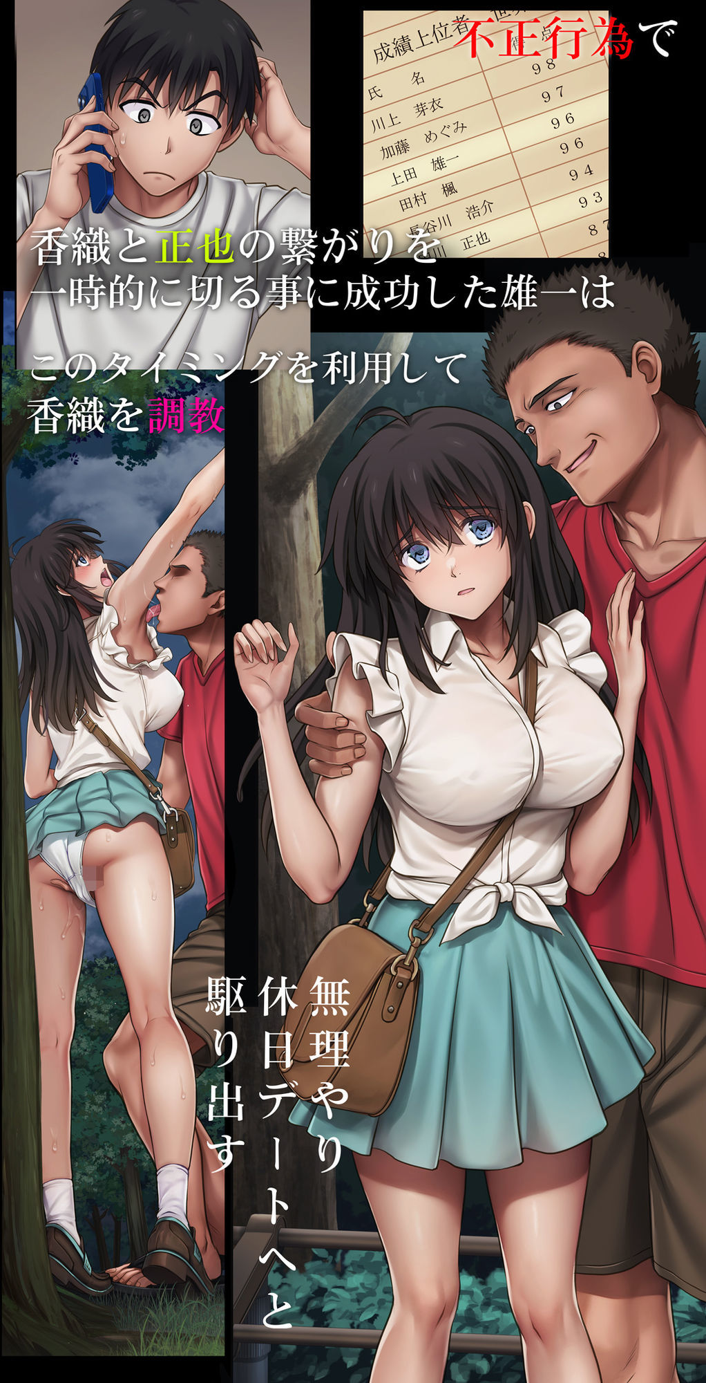 みだれうち6 カノジョ調教完了編3