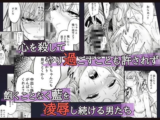 ミガワリ2〜堕ちた巨乳ギャルに繰り返す罠〜3
