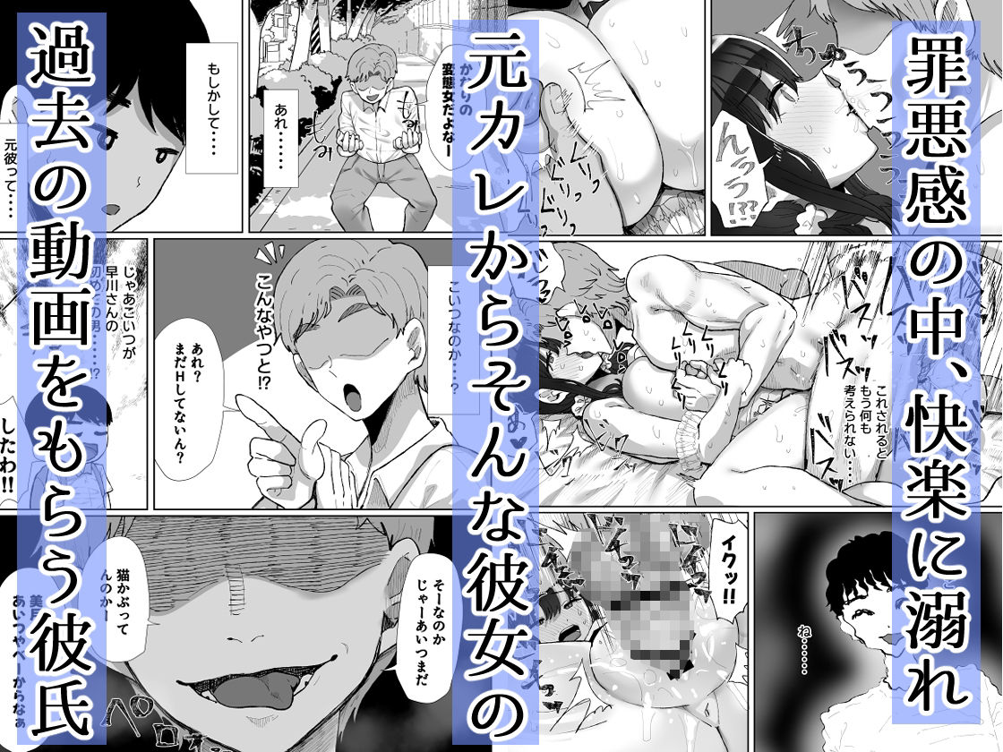 元カレのデカチンが忘れられないの?;;7