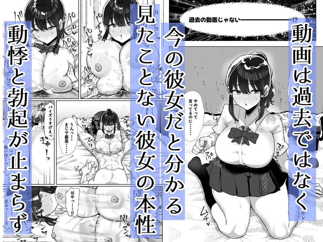 元カレのデカチンが忘れられないの?;;8