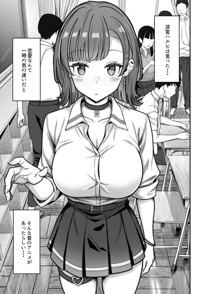 無機質ギャルと甘々な恋愛10