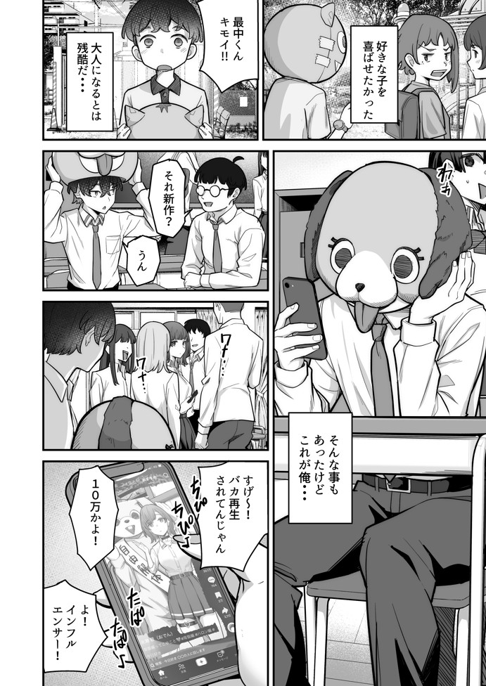 無機質ギャルと甘々な恋愛11