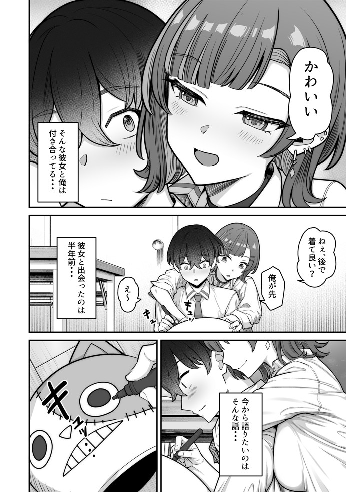 無機質ギャルと甘々な恋愛13