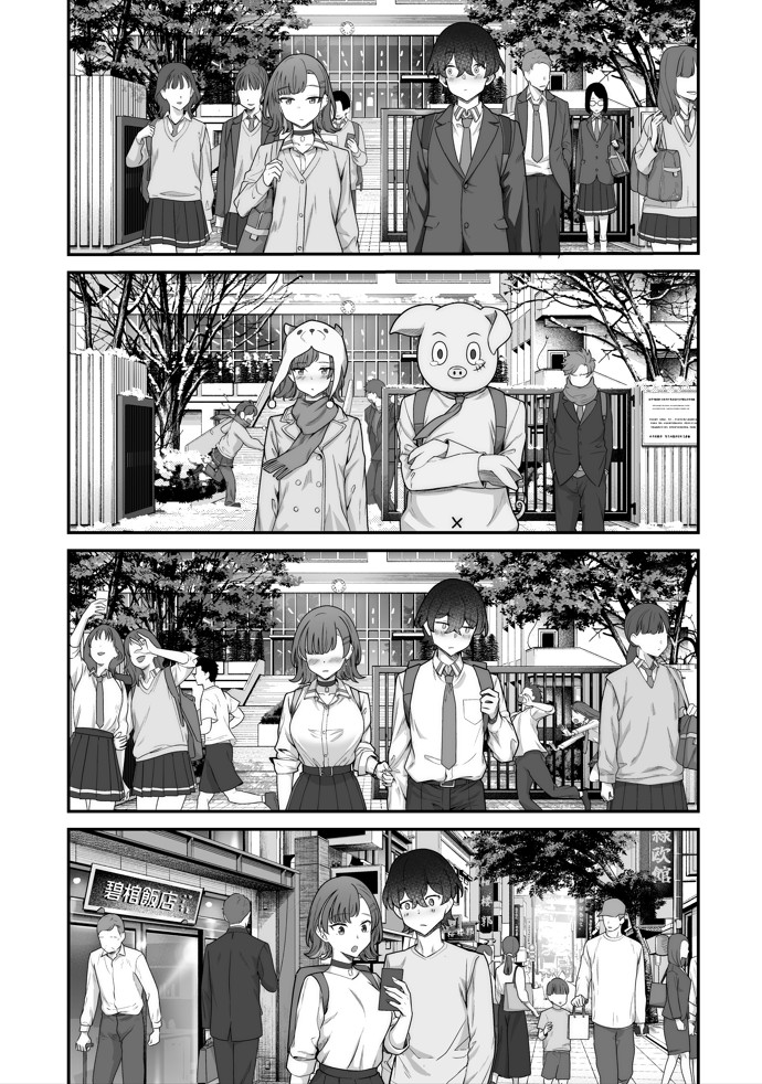 無機質ギャルと甘々な恋愛17