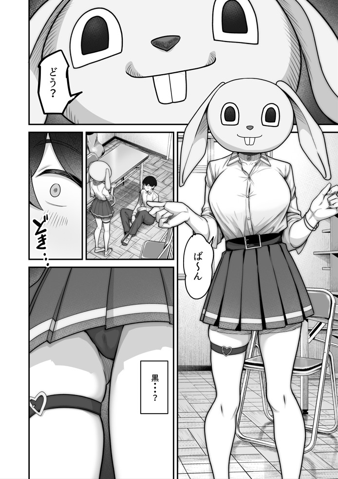 無機質ギャルと甘々な恋愛19