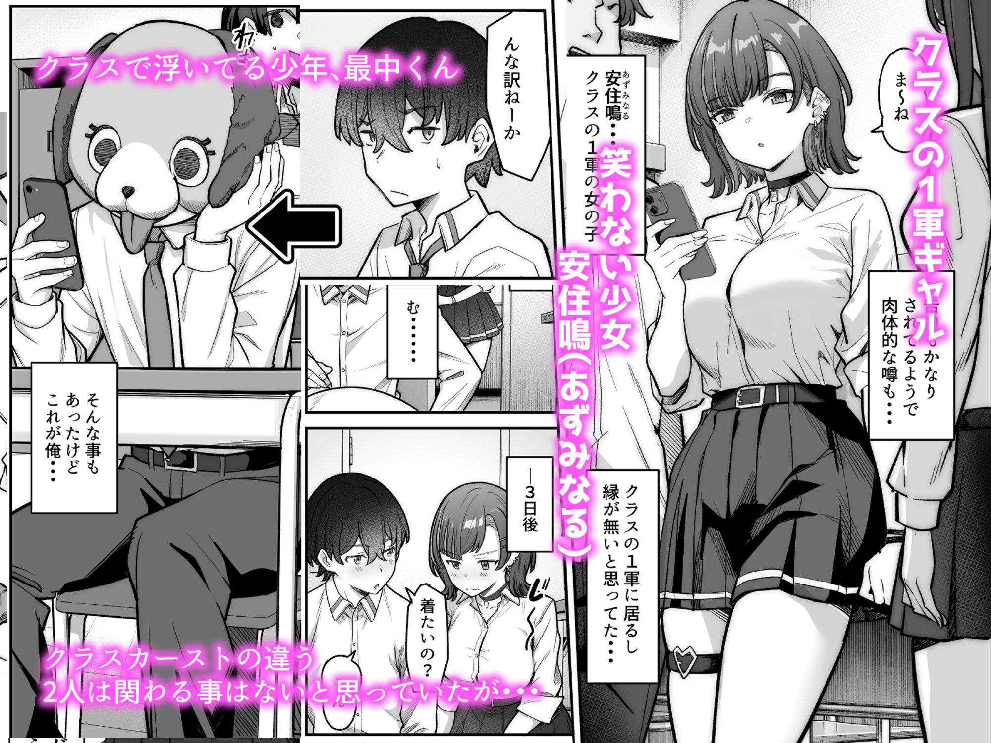 無機質ギャルと甘々な恋愛2