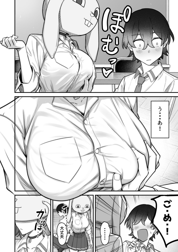 無機質ギャルと甘々な恋愛21