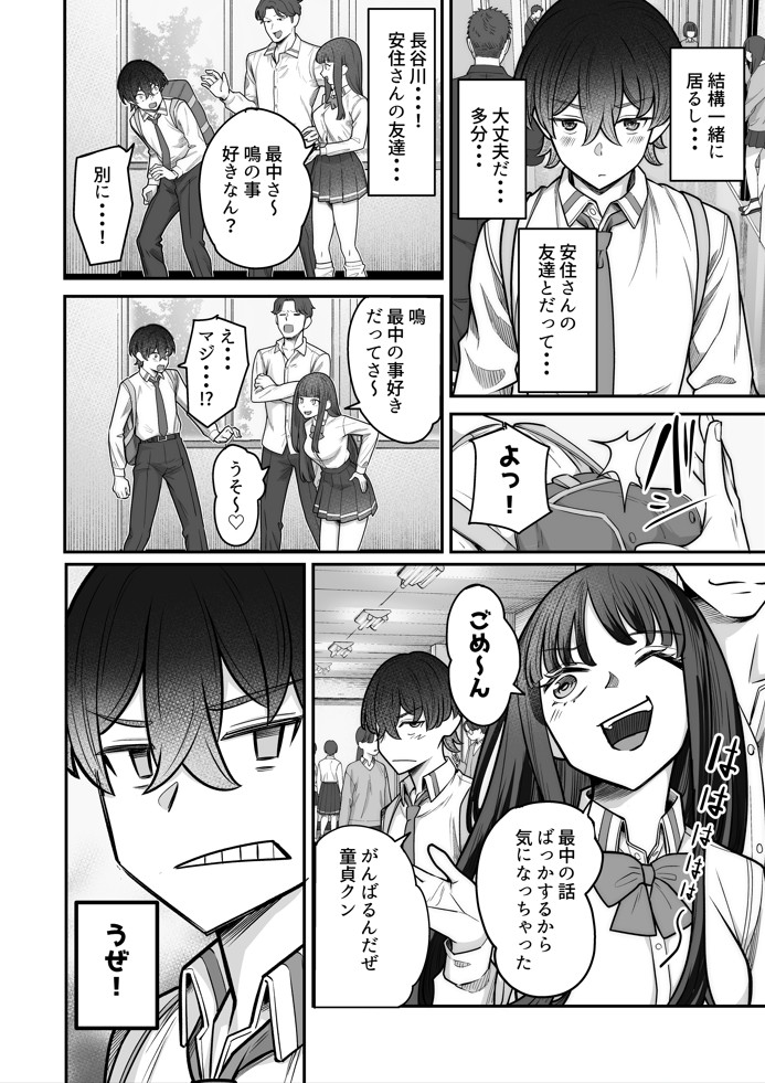 無機質ギャルと甘々な恋愛23