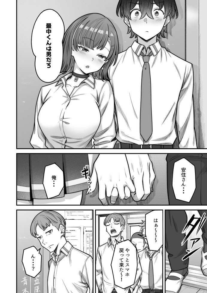 無機質ギャルと甘々な恋愛35