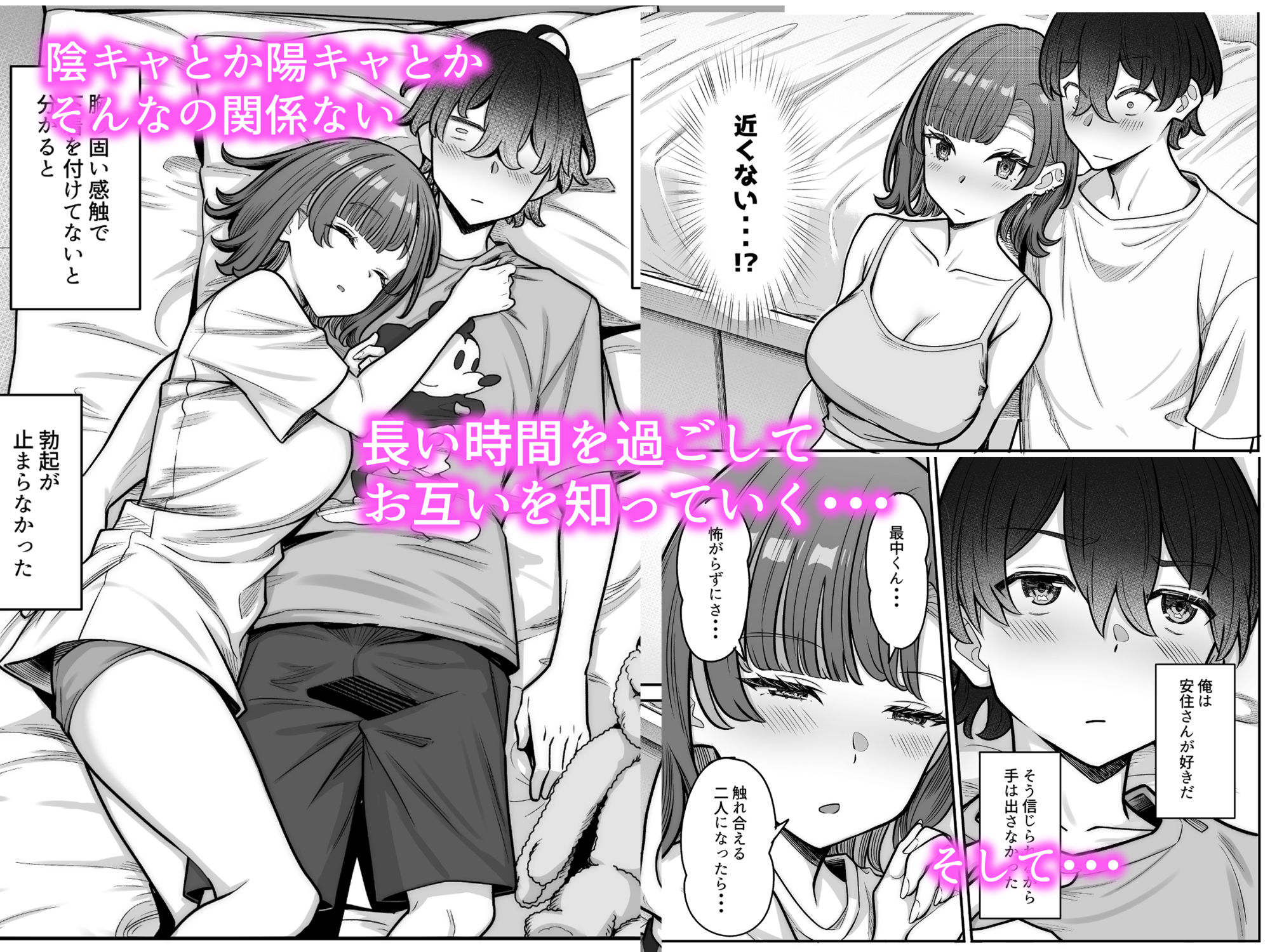 無機質ギャルと甘々な恋愛4