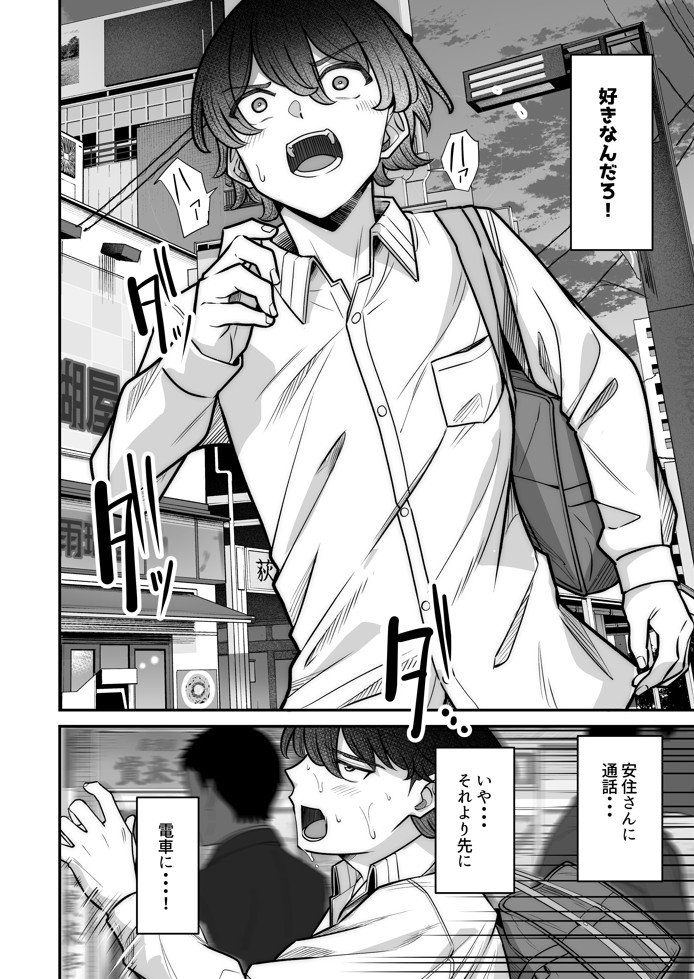無機質ギャルと甘々な恋愛41