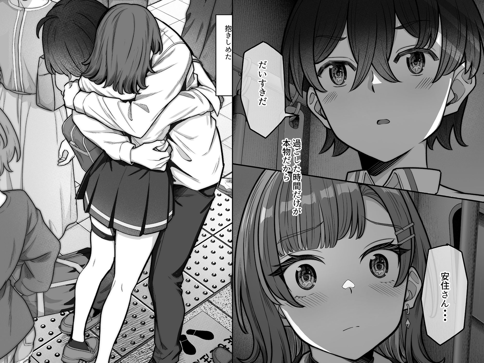 無機質ギャルと甘々な恋愛5