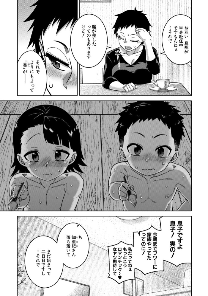 N県T市R村の風習について〈第4話〉 (高津)3