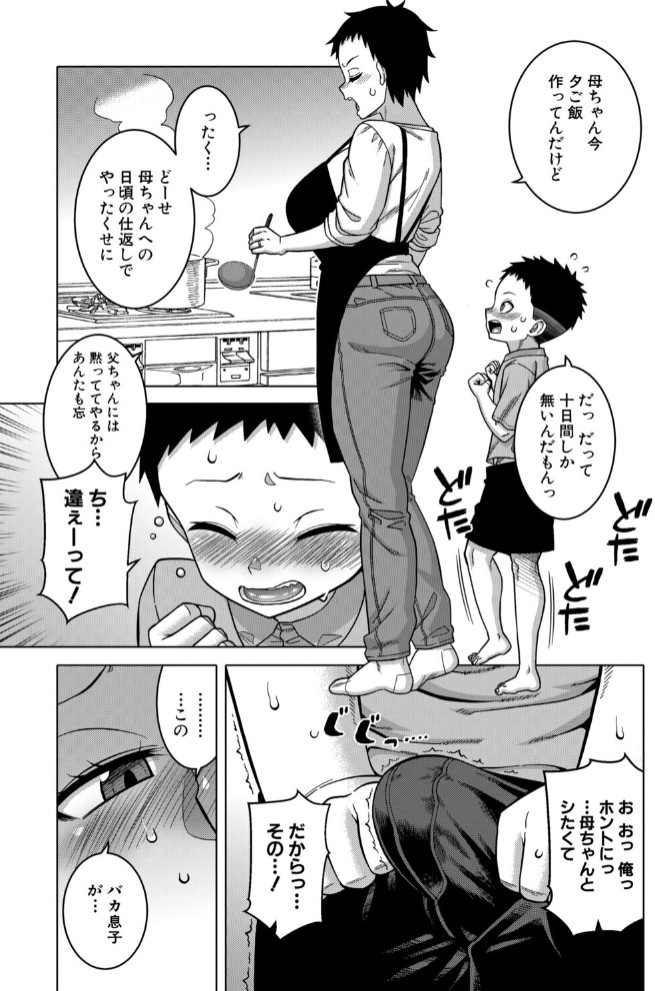 N県T市R村の風習について〈第4話〉 (高津)5