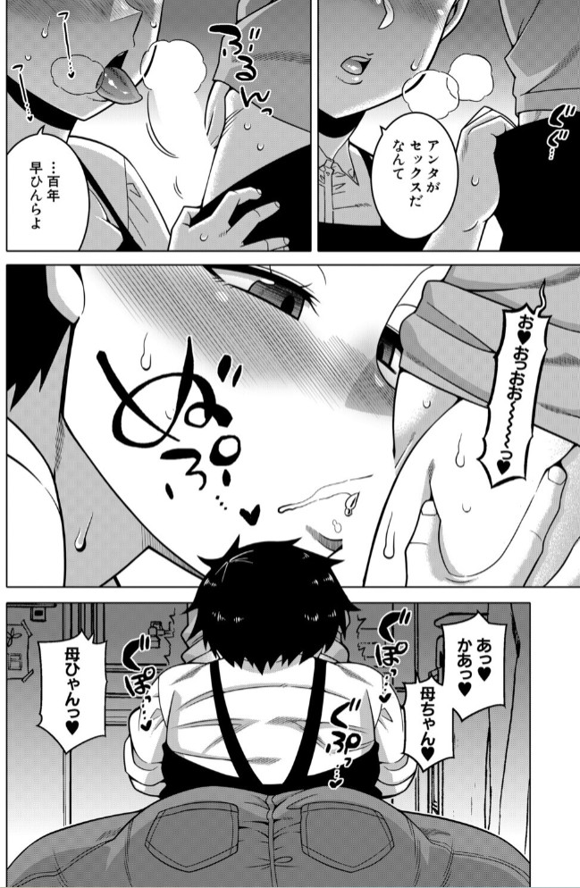 N県T市R村の風習について〈第4話〉 (高津)6